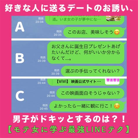 誘い方 男|【保存版】LINEでのデートの誘い方!男から自然に誘。